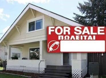 Πινακίδες Σήμανσης Για Ακίνητη Περιουσία