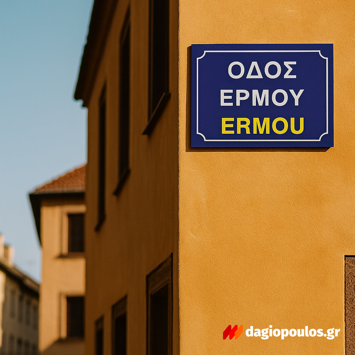 Πινακίδα Σήμανσης Αλουμινίου Ονοματοθεσίας Οδών