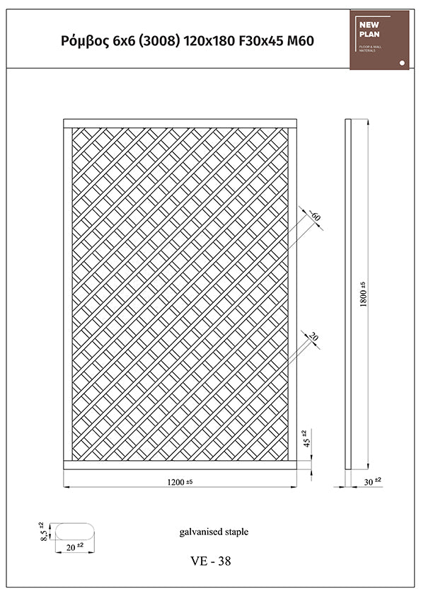 Καφασωτό Ξύλινο Ρόμβος 6x6 Ύψους 180cm 120cm x 180cm