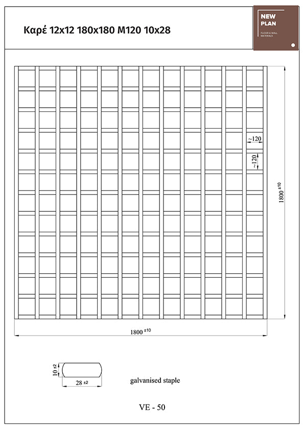 Καφασωτό Ξύλινο Καρέ 5630 12x12 180cm x 180cm