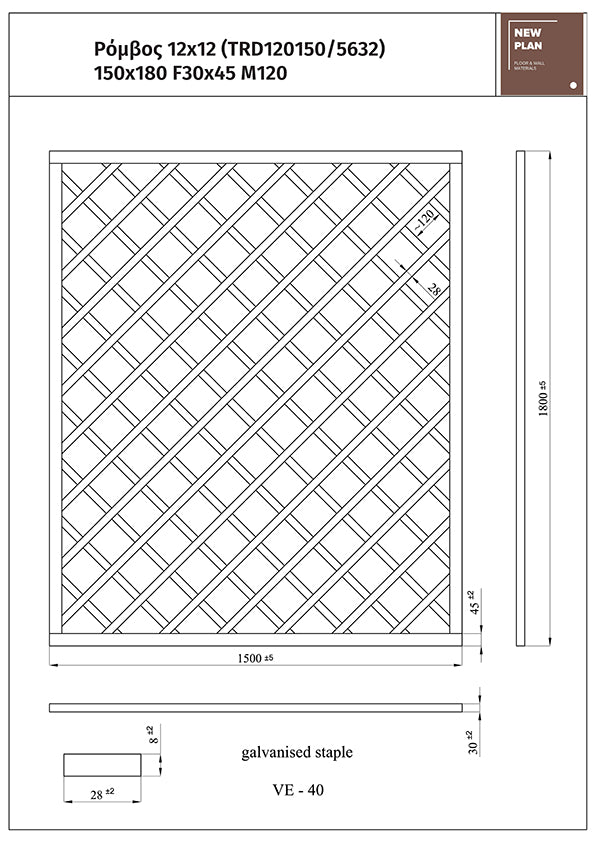 Καφασωτό Ξύλινο Ρόμβος 12x12 Ύψους 180cm 150cm x 180cm