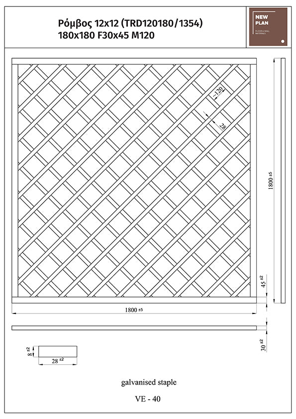 Καφασωτό Ξύλινο Ρόμβος 12x12 Ύψους 180cm 180cm x 180cm