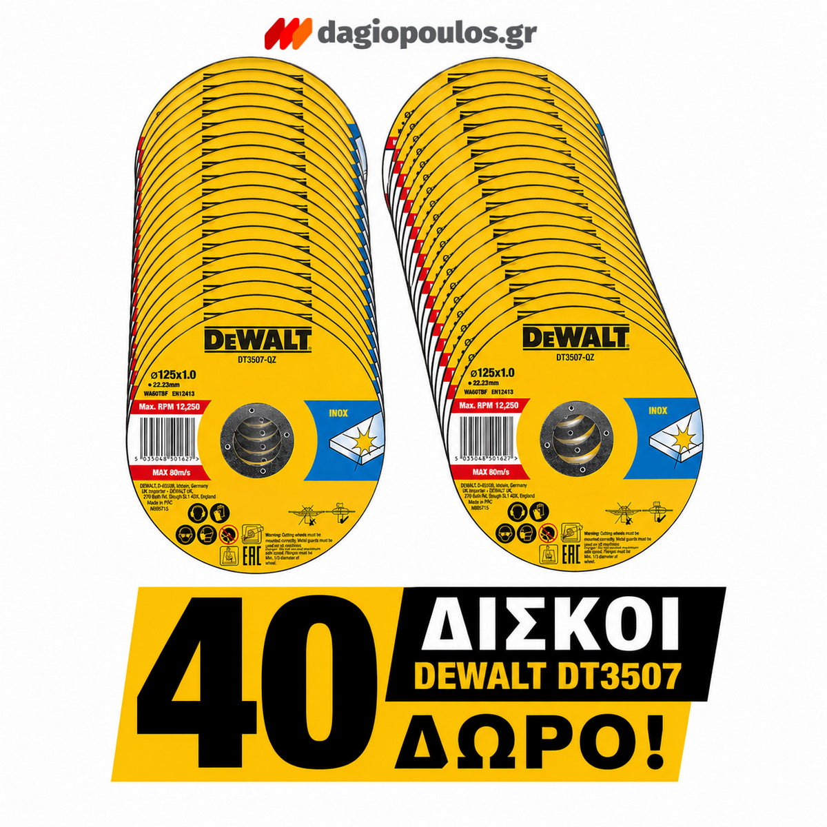 DeWalt DCG405FN-XJ Brushless Γωνιακός Τροχός Μπαταρίας 18V Li-Ion XR 125mm ΧΑΜΗΛΟΥ ΠΡΟΦΙΛ SOLO + ΔΩΡΟ 40 Δίσκοι DT3507 125mm