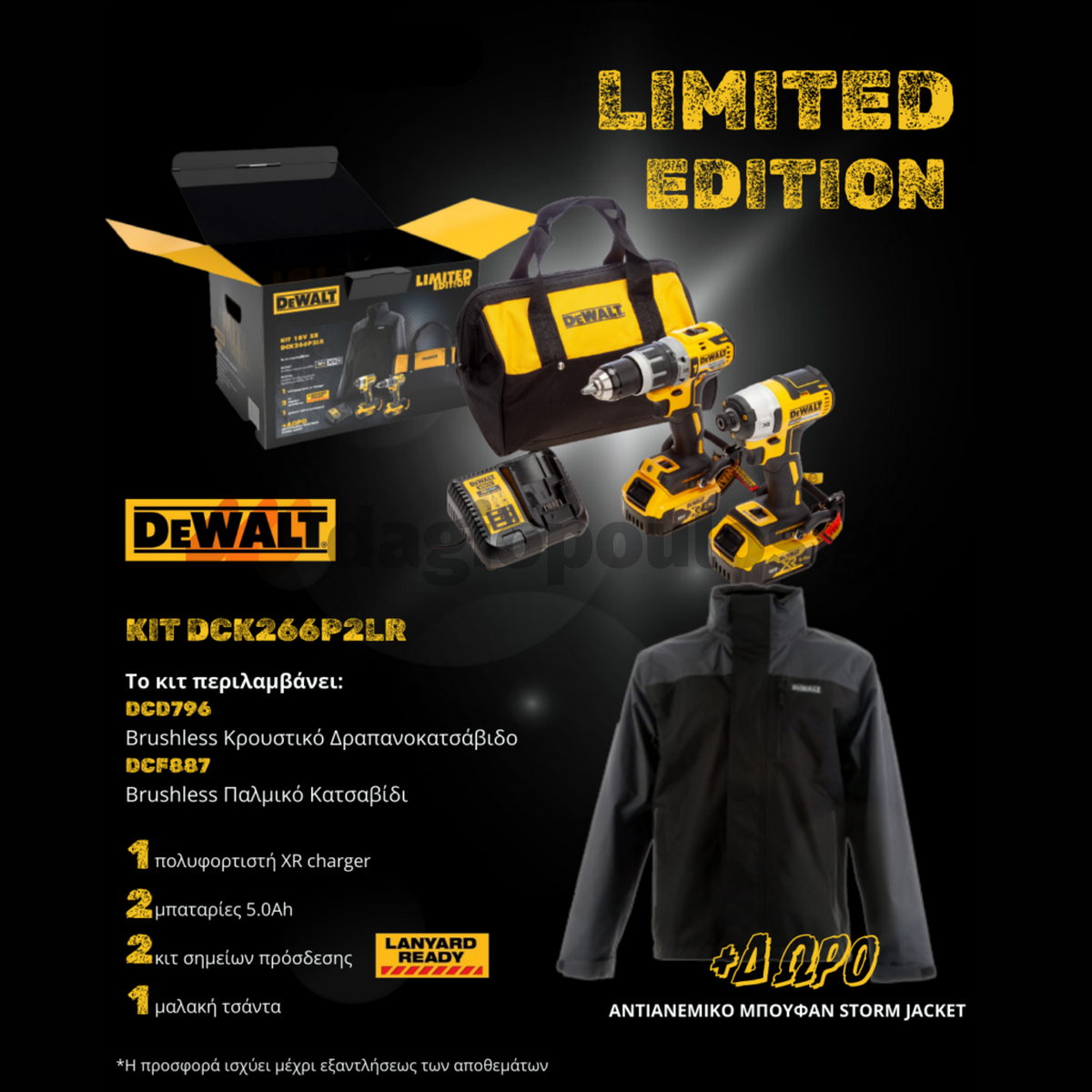 DeWalt DCK266P2LR Brushless Συλλογή Κρουστικό Δραπανοκατσάβιδο & Παλμικό Κατσαβίδι 18V Li-Ion 2 Μπαταρίες 5.0Ah & Βαλίτσα T-Stak & Μπουφάν Εργασίας