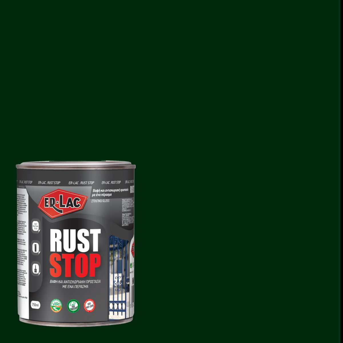 ErLac Rust Stop 3 σε 1 Αντισκωριακό Χρώμα ΑΠΕΥΘΕΙΑΣ στη Σκουριά 470 Χρυσόμυγα 2.5Ltr