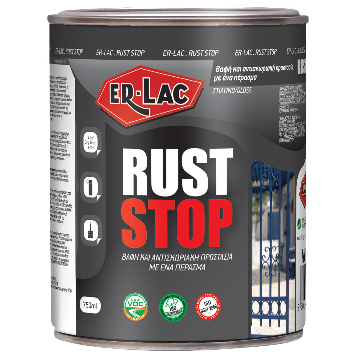 Erlac Rust Stop Silicon Varnish Σιλικονούχο Προστατευτικό Βερνίκι Μετάλλων Γυαλιστερό
