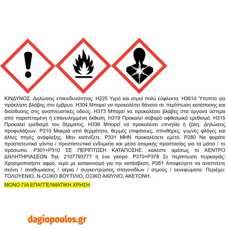 ErLac 102 Διαλυτικό Πολυουρεθάνης