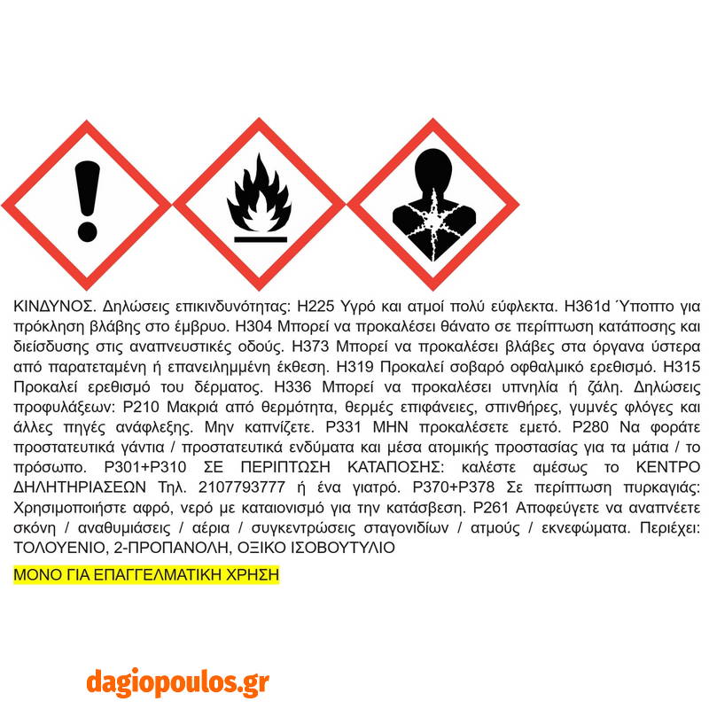 ErLac WP112 Διαλυτικό Wash Primer