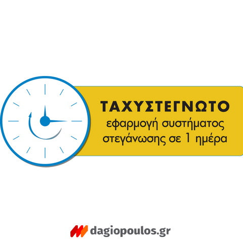 Mercola Isocryl PU Hybrid Μονωτικό Ταρατσών Υβριδικό Αλειφατικής Πολυουρεθάνης Με ΝανοΊνες