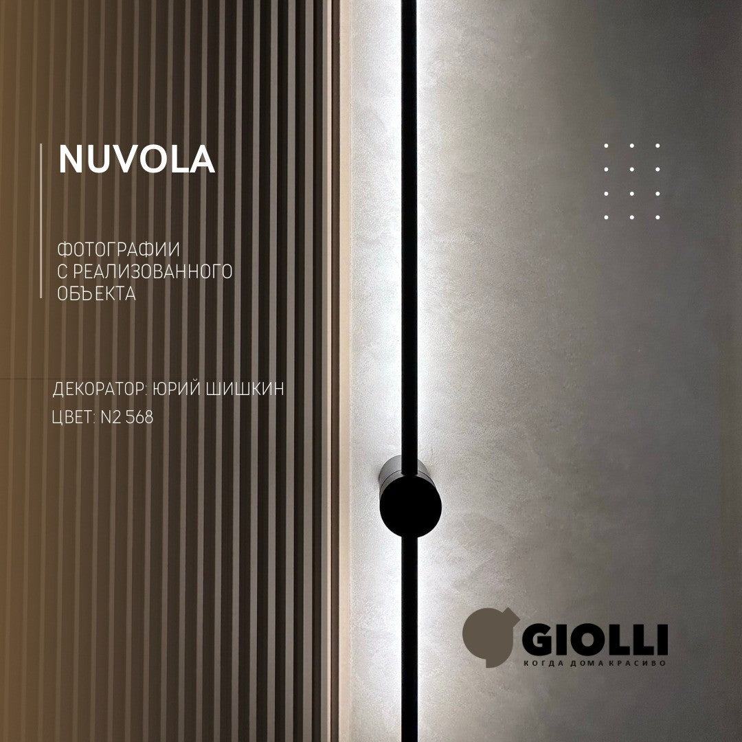 Giolli 019 Nuvola Διακοσμητικό Χρώμα Τεχνοτροπίας Με Μεταλλικό Ακρυλικό Ιριδίζον Εφέ Stucco Veneziano