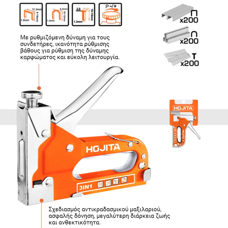 Hojita HJGU2614 Καρφωτικό Χειρός Ρυθμιζόμενο 4-14mm 3 Σε 1