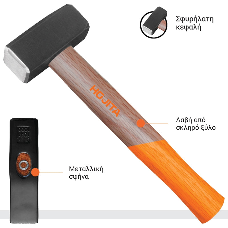 Hojita Βαριοπούλα Με Ξύλινη Λαβή