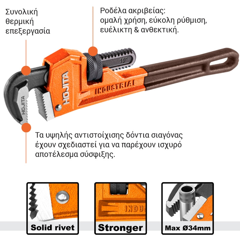 Hojita Κάβουρας Σωλήνων & Υδραυλικών Tύπου Στίλσον