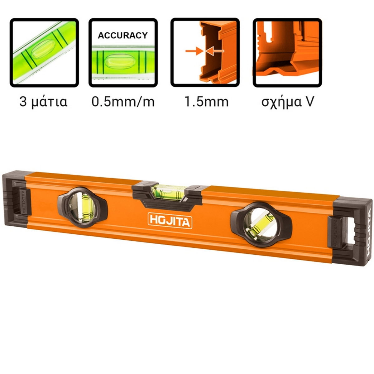 Hojita Αλφάδι Αλουμινίου