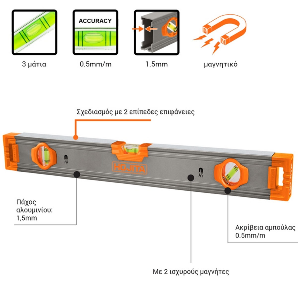 Hojita Αλφάδι Αλουμινίου Μαγνητικό