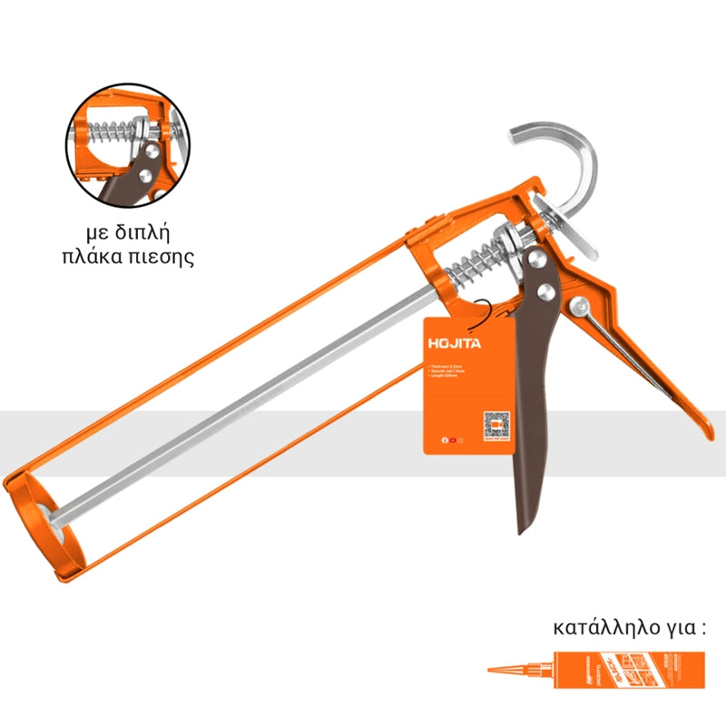 Hojita HJCG3109 Πιστόλι Σιλικόνης 230mm