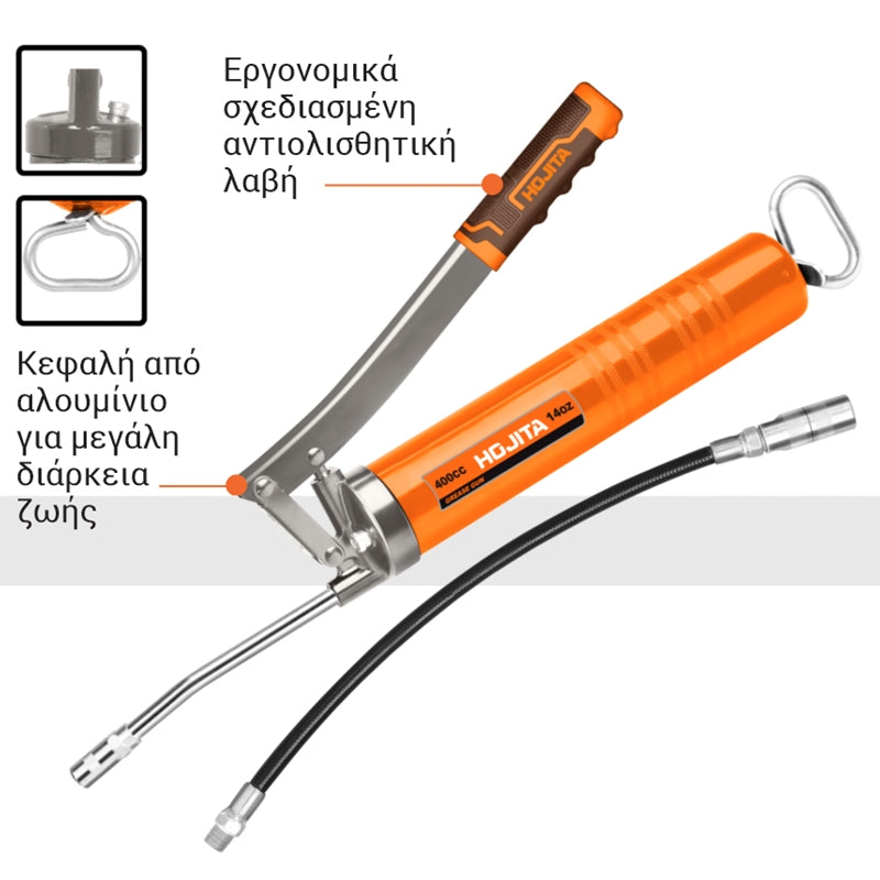 Hojita HJGG2540 Γρασαδόρος 14oz 400cc