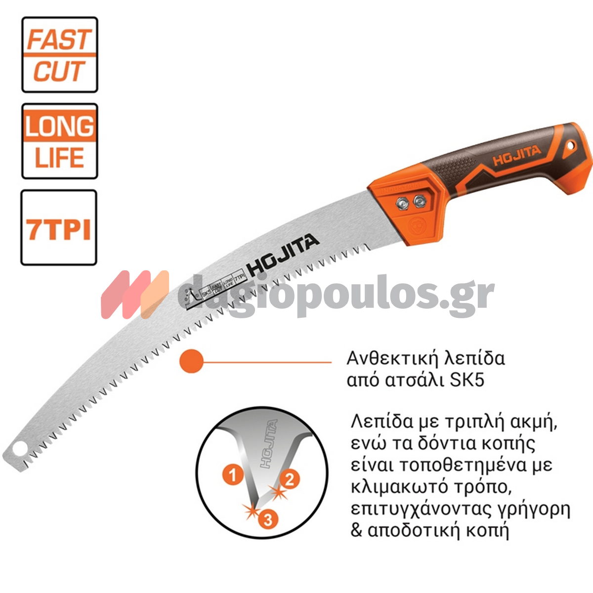 Hojita HJHW5113 Πριόνι Κήπου Κυρτό SK5 330mm