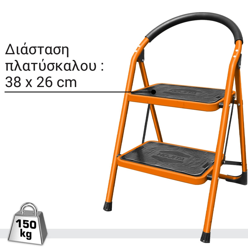 Hojita HJLDTA02 Σκαλοσκαμπό (Σκαλάκι) Σιδερένιο 2 Σκαλοπάτια