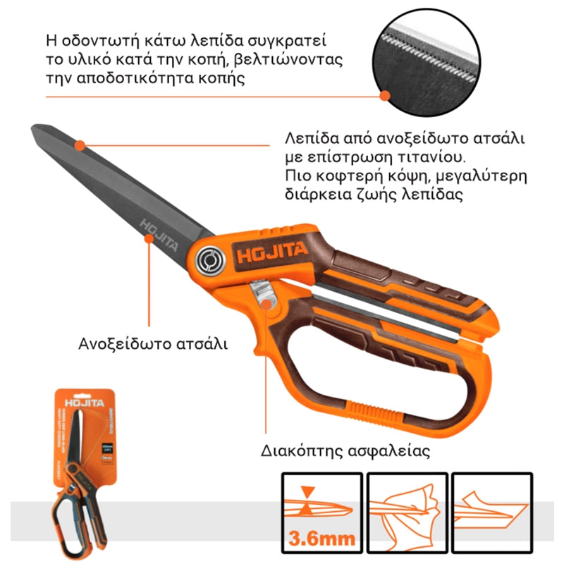 Hojita HJSX8K07 Ψαλίδι Γενικής Χρήσης Βαρέως Τύπου 225mm