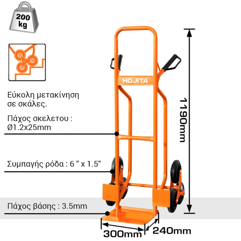 Hojita HJWB2046 Καρότσι Εμπορευμάτων 6Τροχο 200kg
