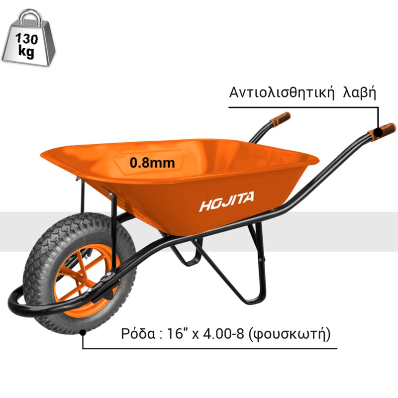 Hojita HJWB4008 Καρότσι Γενικής Χρήσης 65L
