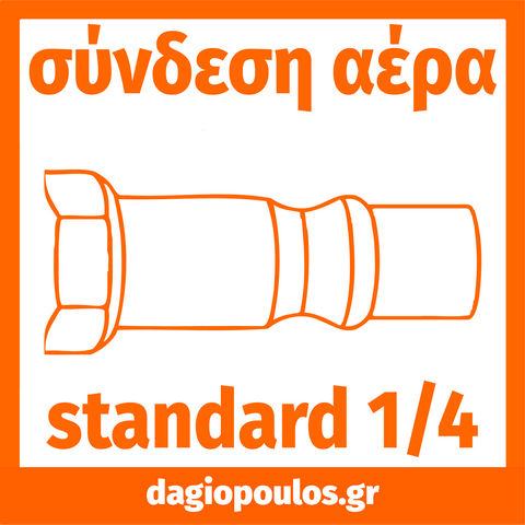 INGCO AKT0053 Eργαλεία Aέρος Σετ 5 τεμ. | Dagiopoulos.gr