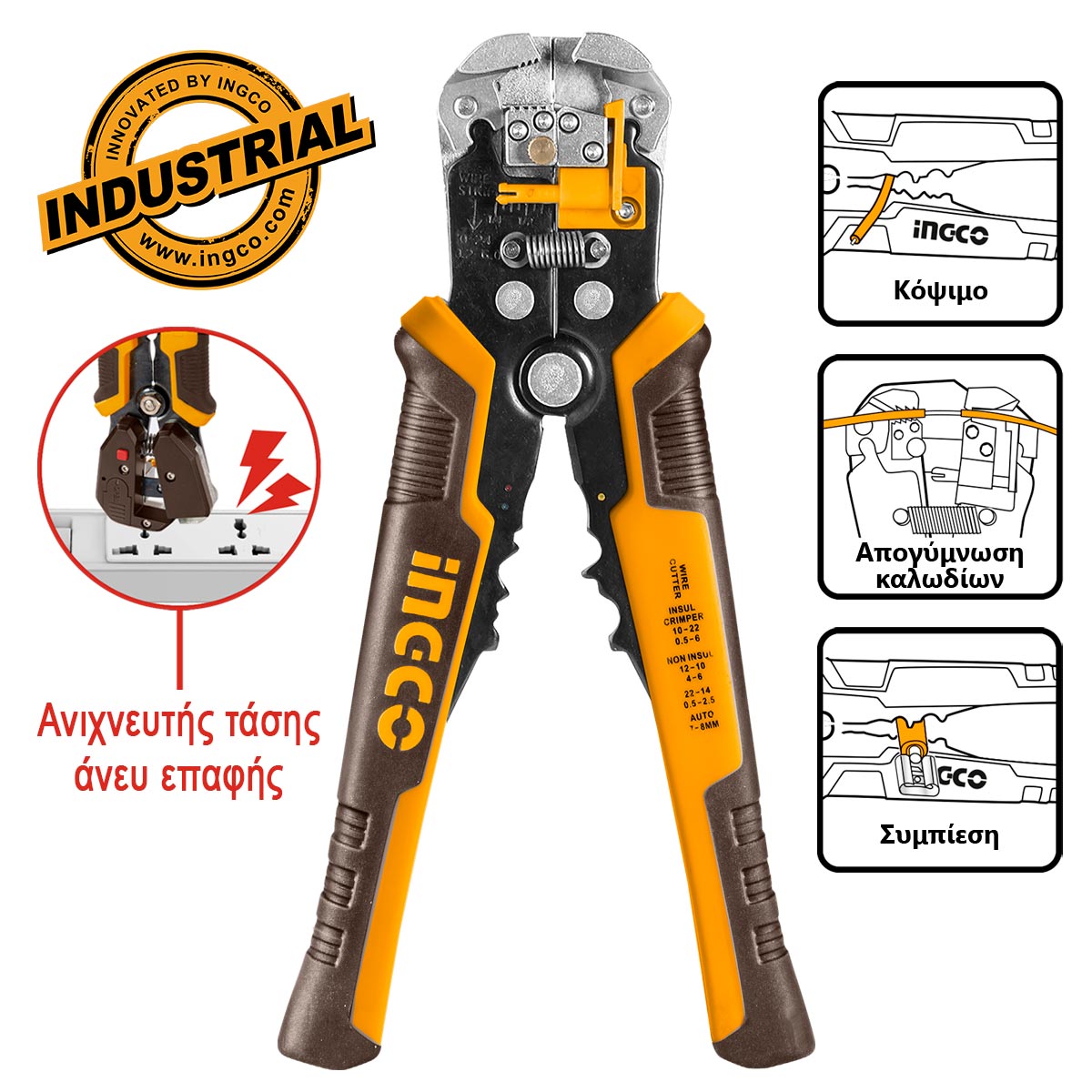 INGCO HWSP102429 Απογυμνωτής Καλωδίων 4 Εργασιών με Ανιχνευτή Ρεύματος & Μόνωση VDE 1000V