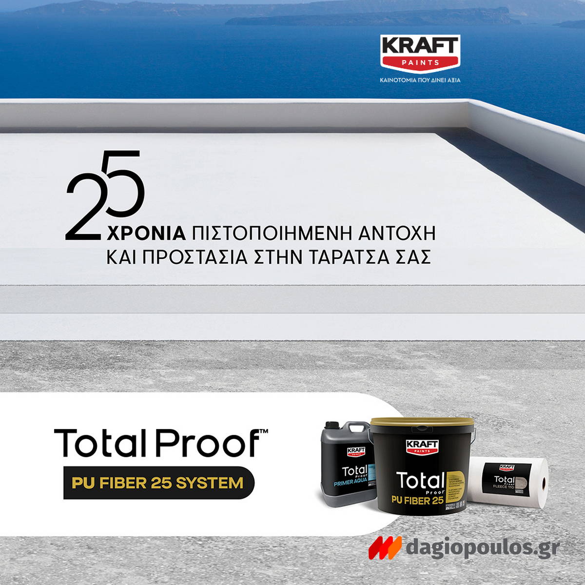 Kraft Total Proof PU FIBER 25 Ελαστομερές Υβριδικό Μονωτικό Ταρατσών Αλειφατικής Πολυουρεθάνης Νερού ΛΕΥΚΟ