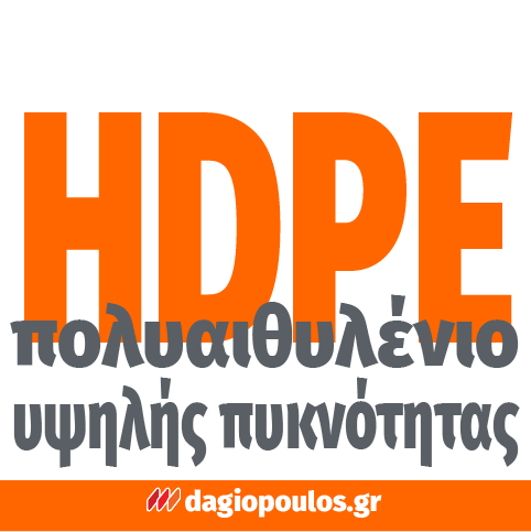 Pressol 02372 Χωνί HDPE Ø160mm