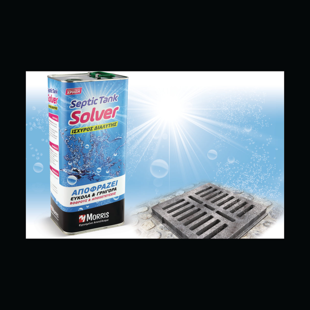 Septic 37016 Tank Solver Αποφρακτικό Βόθρων 5Kgr