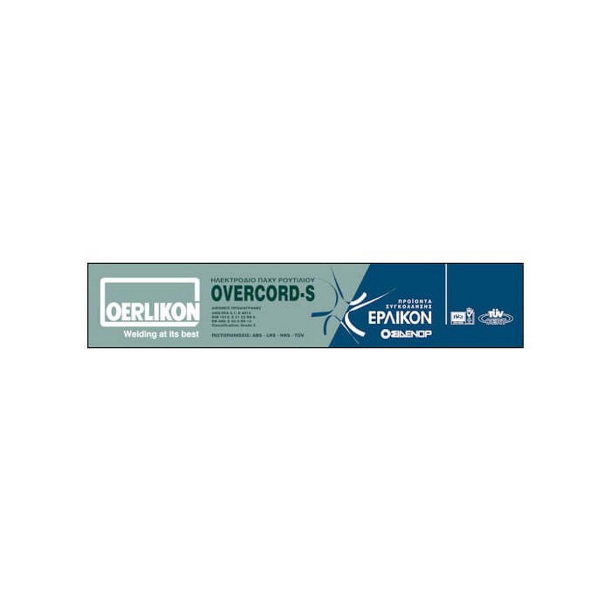 Oerlikon OVERCORD-S Ηλεκτρόδιο Για Γαλβανιζέ 2.5mm Πακέτο 3.5 Kgr