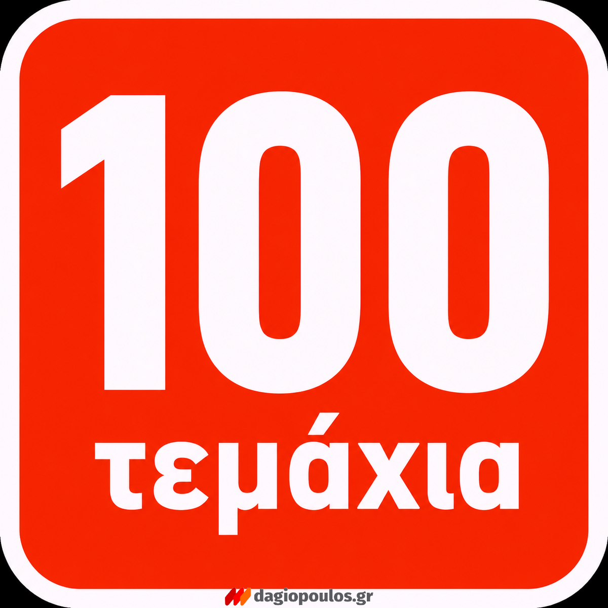 Stanley 1-11-916 1992Ν Συλλογή Λεπίδες (Λάμες) Τραπεζοειδείς Ανταλλακτικές Ξυραφιού (Φαλτσέτας) Σετ 100 Τεμ