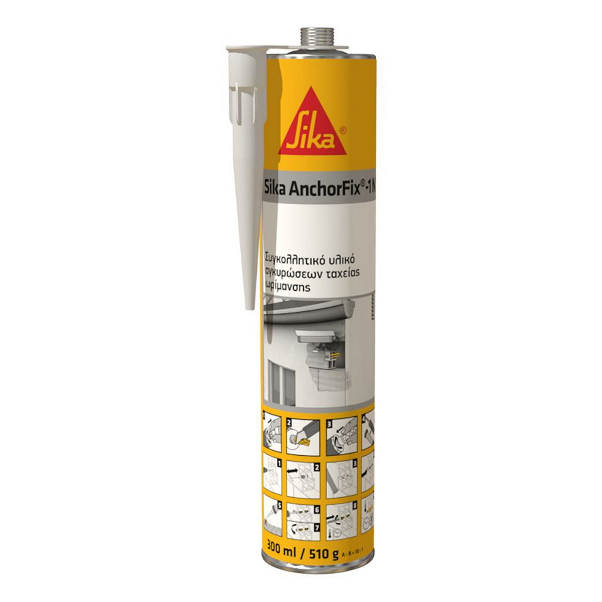 Sika AnchorFix1 Συγκολλητικό Χημικό Υλικό Αγκυρώσεων & Βυσμάτων Ταχείας Ωρίμανσης