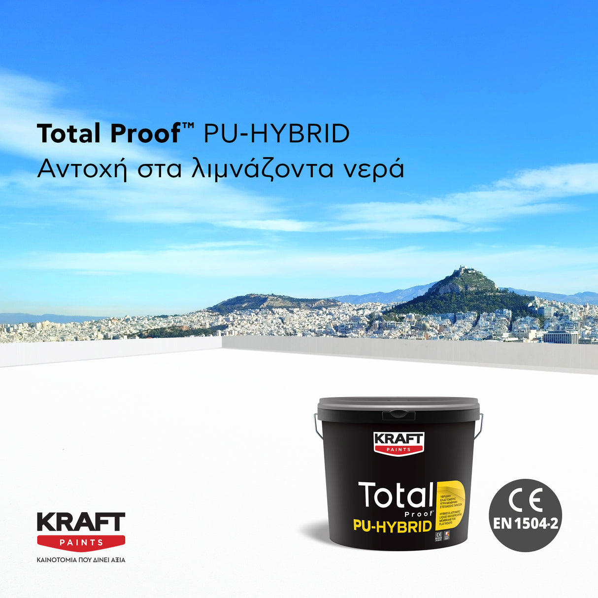 Kraft Total Proof PU Hybrid Υβριδικό Ελαστομερές Μονωτικών Ταρατσών Νέας Γενιάς ΛΕΥΚΟ