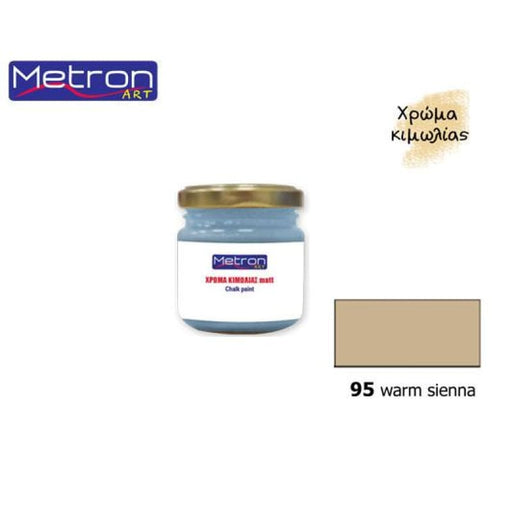 Metron Art Χρώμα Κιμωλίας 95 WARM SIENNA 110ml  | dagiopoulos.gr