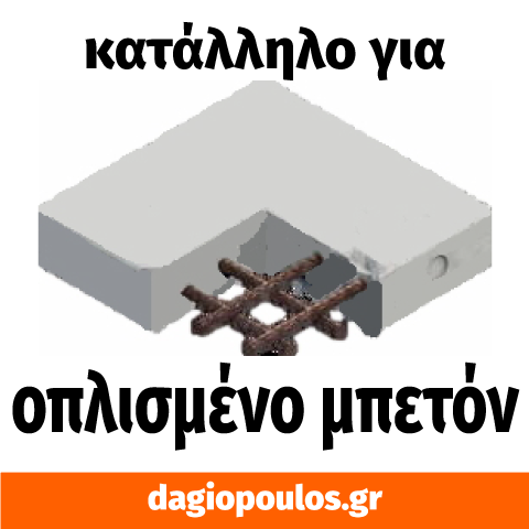 einzA Rissfüller Ελαστικός Στόκος Πλήρωσης Ρωγμών | dagiopoulos.gr