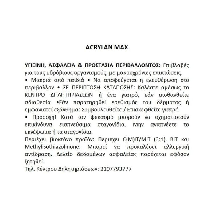 Vitex Acrylan Max Ακρυλικό Χρώμα Εξωτερικών Τοίχων Νέας Τεχνολογίας-Dagiopoulos.gr