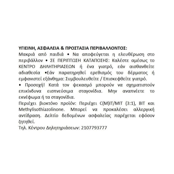 Vitex Acrylan Ακρυλικό 100% Χρώμα Εξωτερικής Τοιχοποιίας - Dagiopoulos.gr
