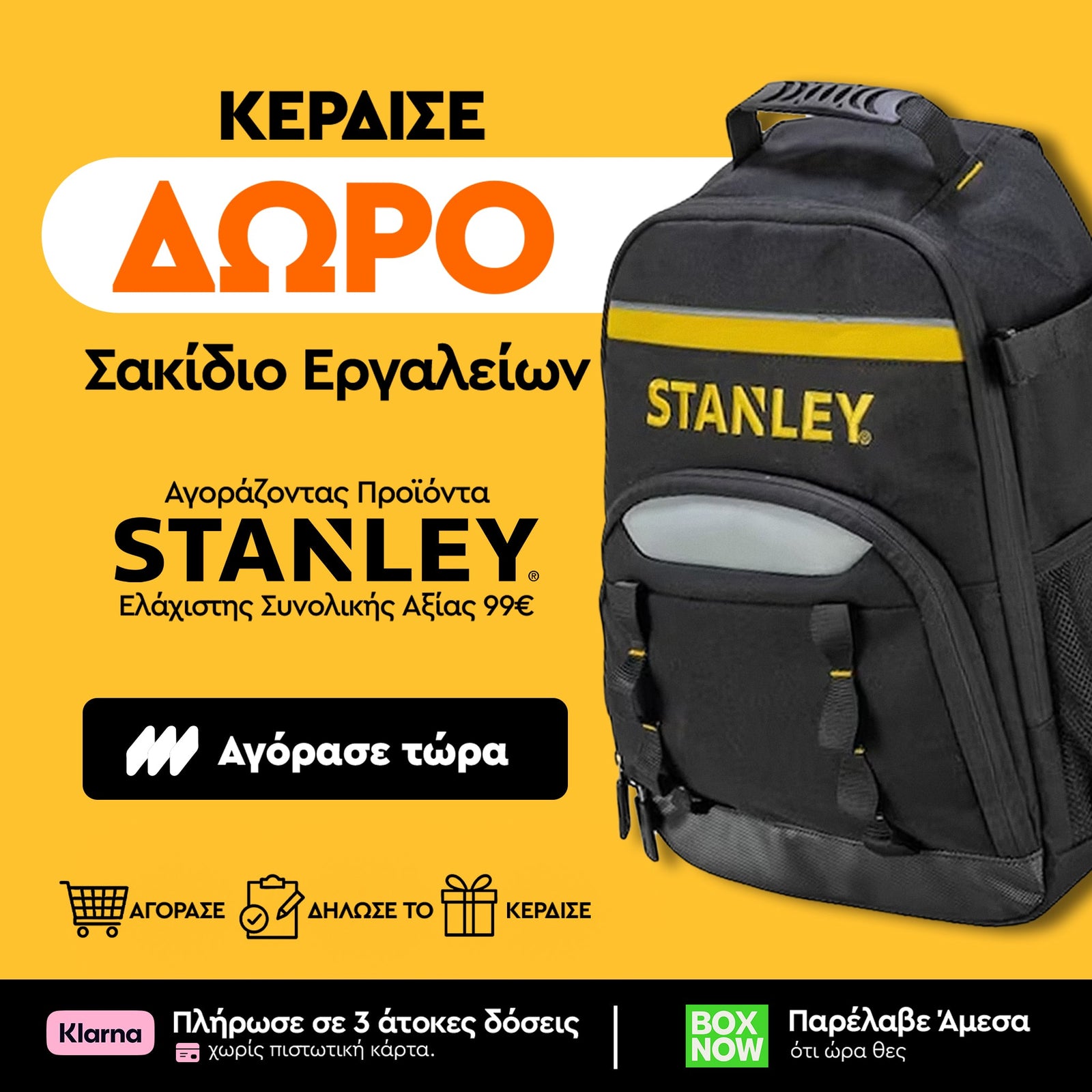 Κέρδισε ακόμη Περισσότερα !!!