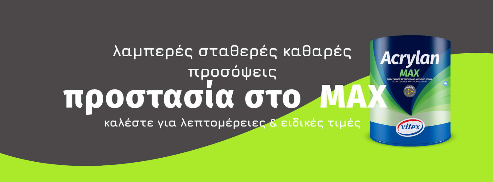 Vitex Acrylan Max Προστασία στο Max !!!