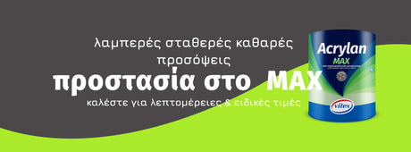 Vitex Acrylan Max Προστασία στο Max !!!