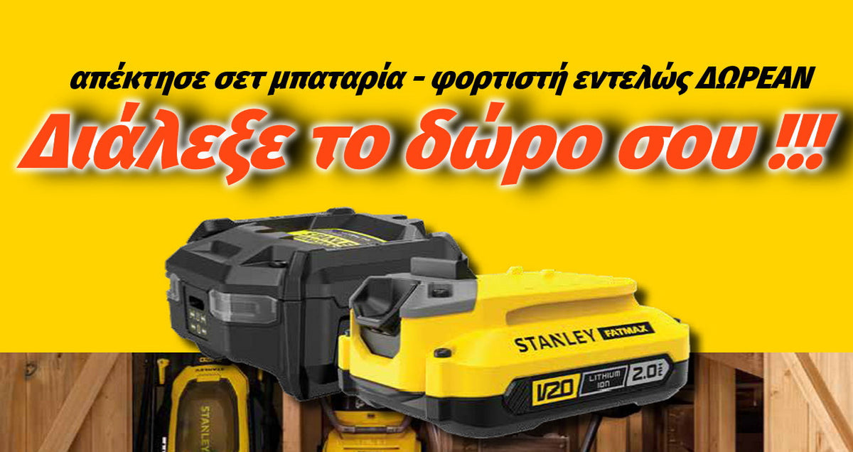 Διάλεξε το Δώρο σου !!!