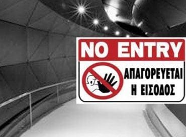 Σήμανση Πρόσβασης