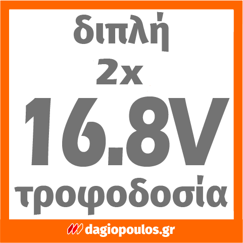 GeHOCK CHCP500 Διπλός Φορτιστής 16.8V | Dagiopoulos.gr