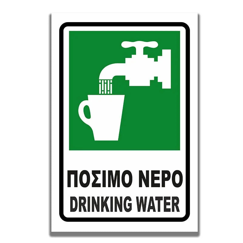 Πινακίδα Σήμανσης Αυτοκόλλητη “ΠΟΣΙΜΟ ΝΕΡΟ - DRINKING WATER”