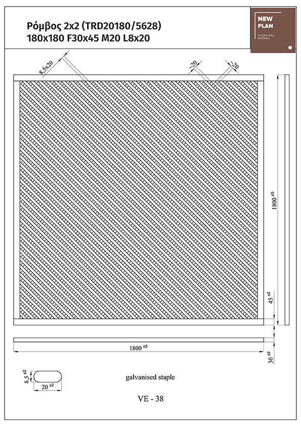 Καφασωτό Ξύλινο Ρόμβος 2x2 Ύψους 180cm 180cm x 180cm