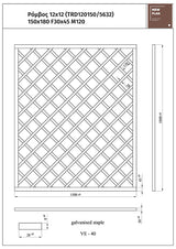 Καφασωτό Ξύλινο Ρόμβος 12x12 Ύψους 180cm 150cm x 180cm