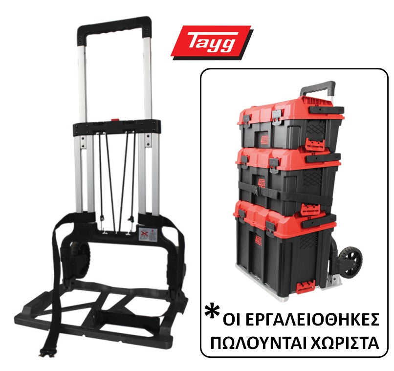Tayg 177019 Εργαλειοθήκη 30Ltr Στοιβαζόμενη