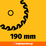 DeWalt DWE576K-QS Ηλεκτρικό Δισκοπρίονο 1600W 190mm